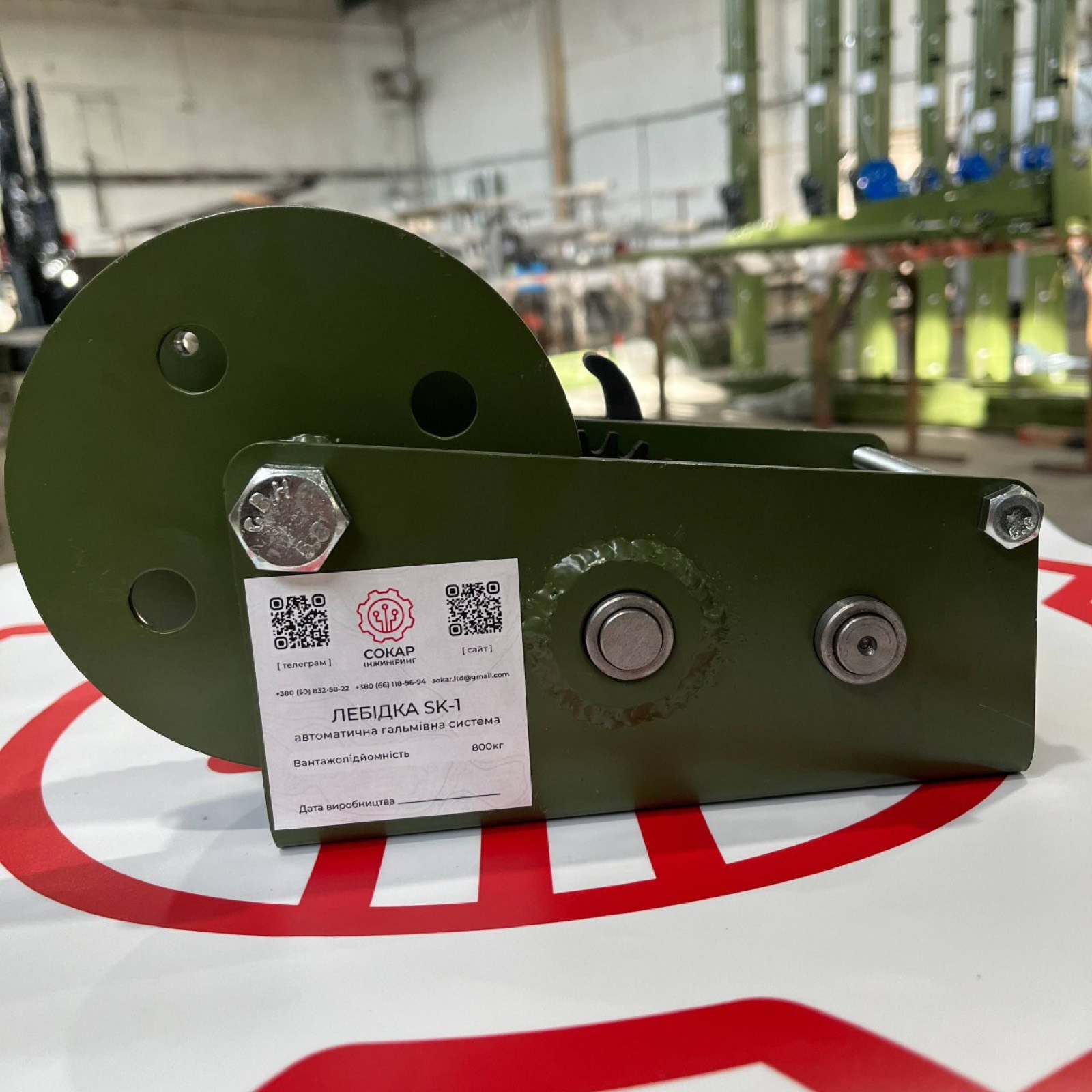 SK-1 winch